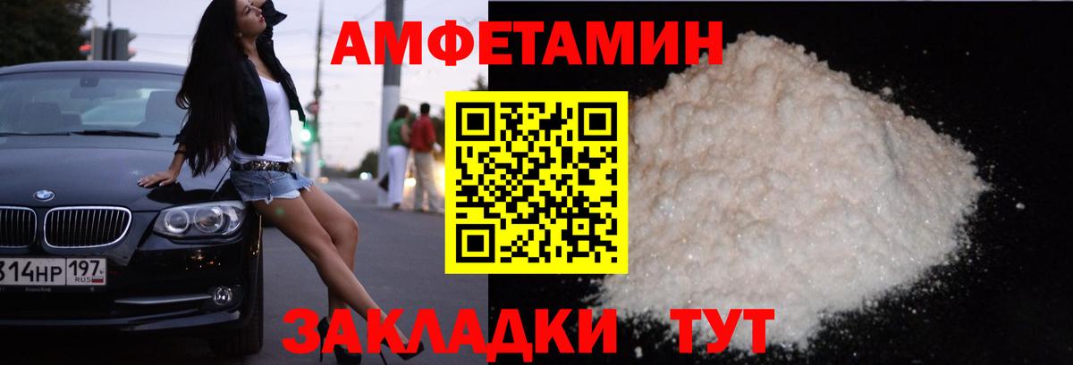 Amphetamine  Вход с VPN  Черкесск  АМФЕТАМИН Premium 