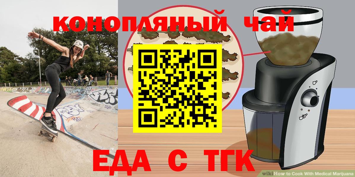 Черкесск  Печенье с ТГК конопля  Вход с VPN 