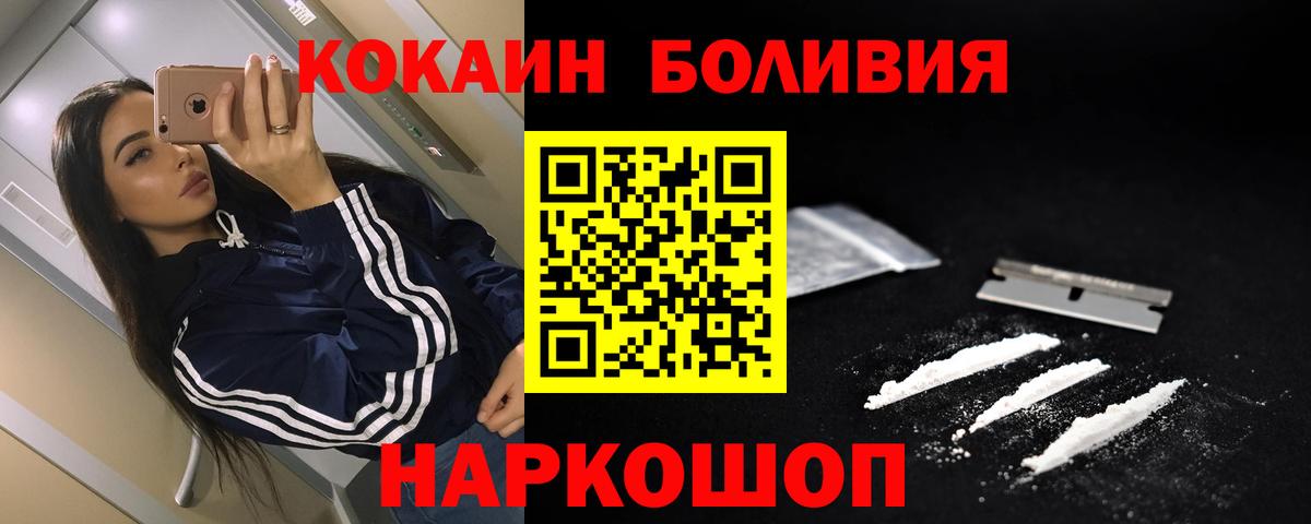 КОКАИН Fish Scale Черкесск