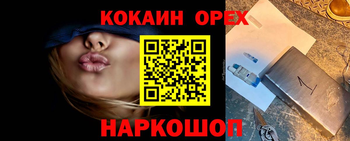 КОКАИН Эквадор  Cocaine Перу  Вход с VPN  наркота  Черкесск 