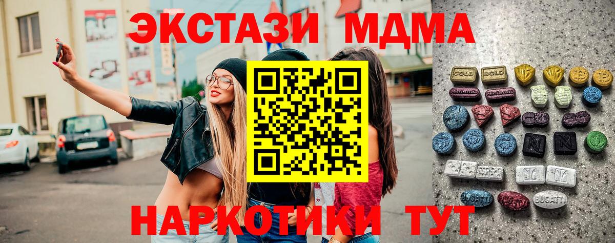 Ecstasy круглые  Ecstasy 250 мг  Черкесск  Экстази  Вход с VPN 