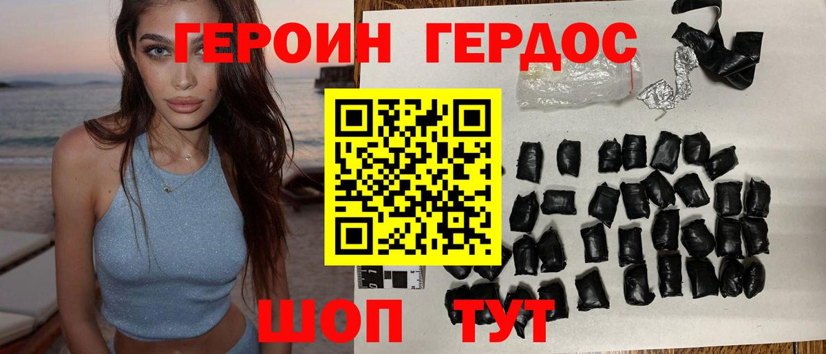 Черкесск  ГЕРОИН хмурый  ГЕРОИН  Вход с VPN 