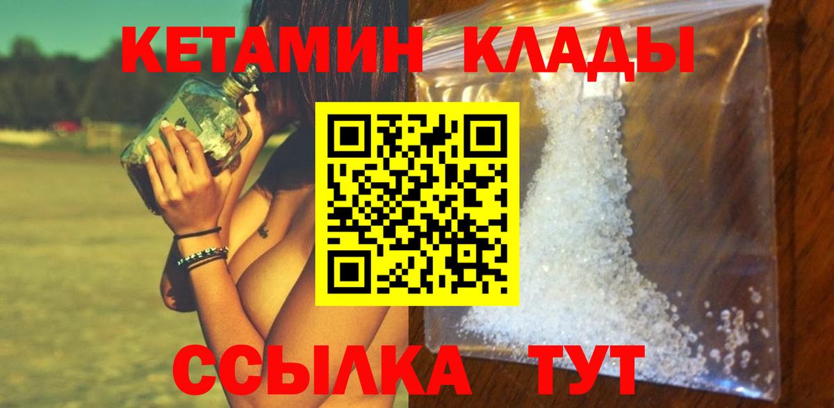 Кетамин VHQ  Кетамин ketamine  Вход с VPN  Черкесск 