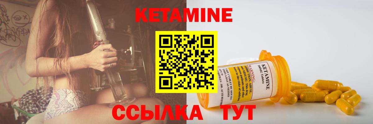 КЕТАМИН ketamine Черкесск