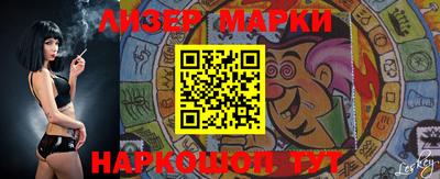 марки lsd Ставрополь