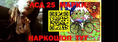 марки lsd Ставрополь
