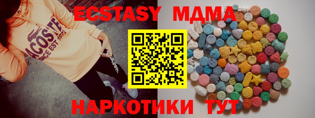 Черкесск  MDMA кристаллы  МДМА crystal  Вход с VPN 
