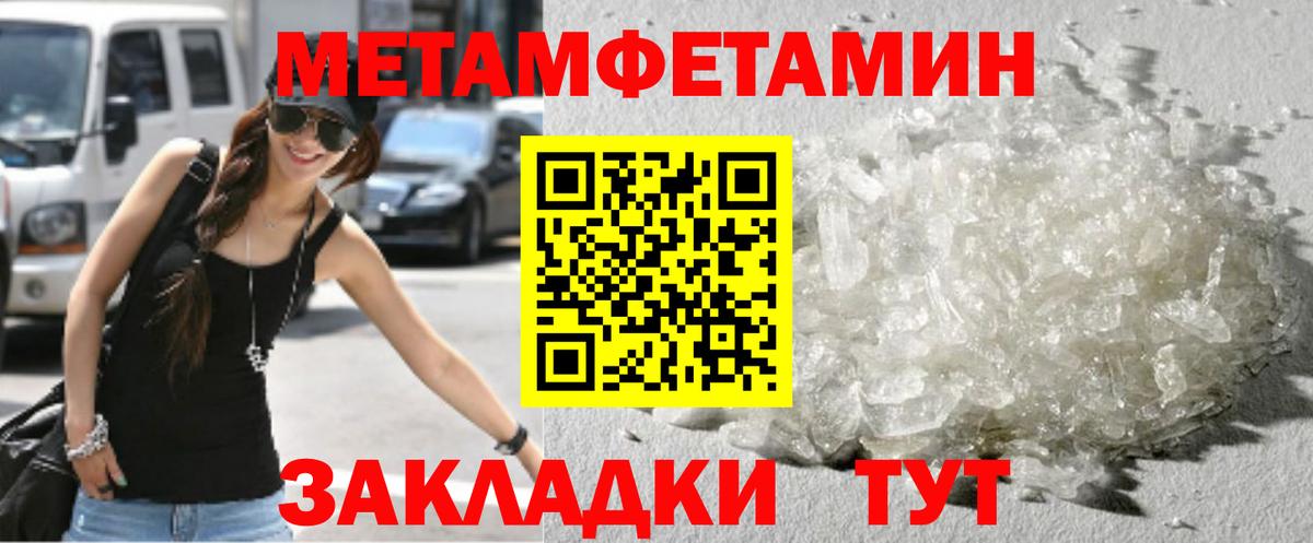 Первитин мет Черкесск