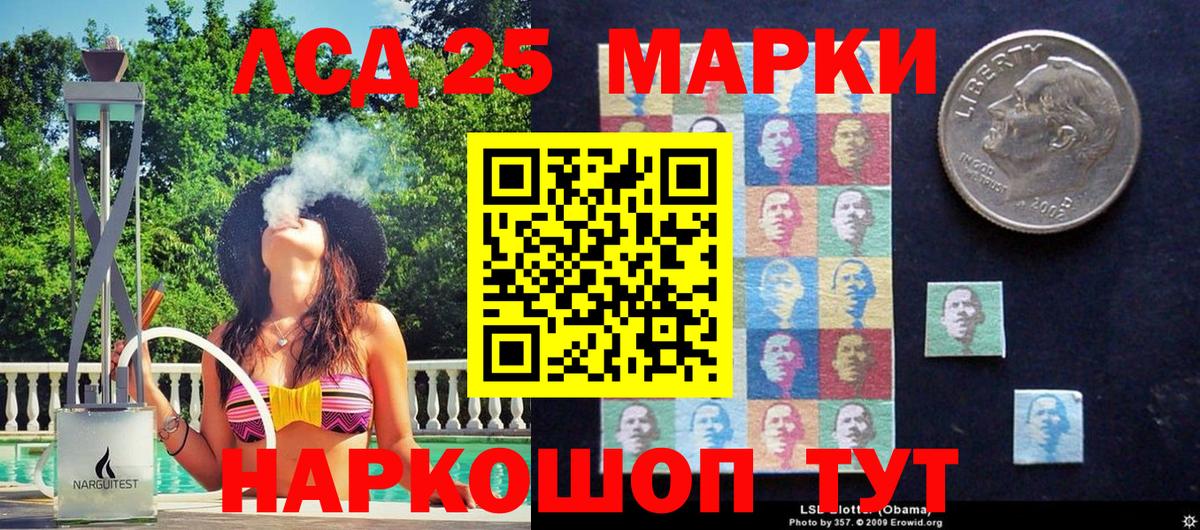 Черкесск  Марки 25I-NBOMe 1,5мг  Марки 25I-NBOMe 1,5мг  Вход с VPN 
