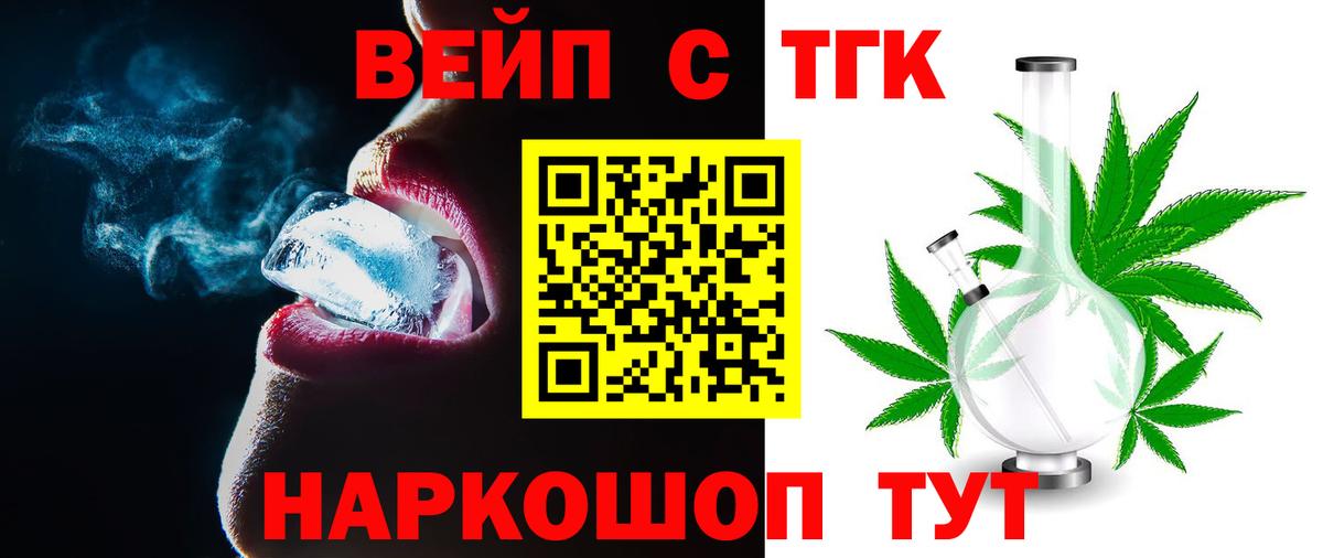 ТГК концентрат  как найти   Черкесск  Вход с VPN 
